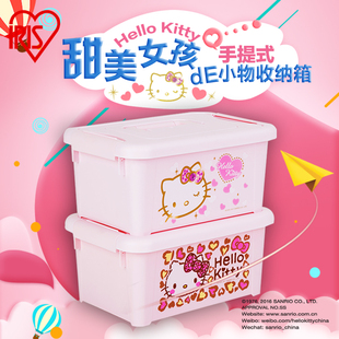 爱丽思IRIS 环保塑料Hello Kitty手提式小物件收纳箱储物整理箱