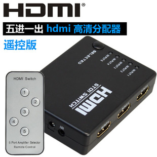 hdmi分线器 五进一出 自动分配器 笔记本手机机顶盒 高清分频器