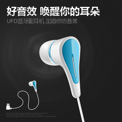 艾米尼UFO专用副耳机线  蓝牙耳机配件耳塞式通用USB接口包邮副耳