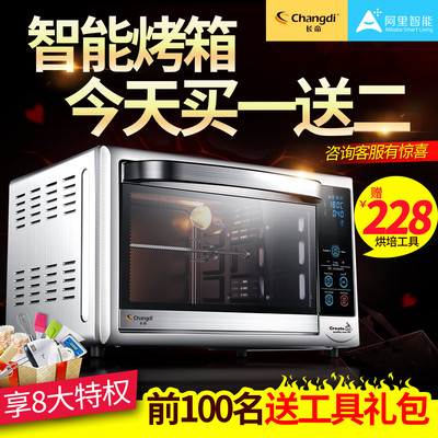 【阿里智能】长帝 CRDF30A智能电烤箱多功能烤箱家用烘焙蛋糕30升