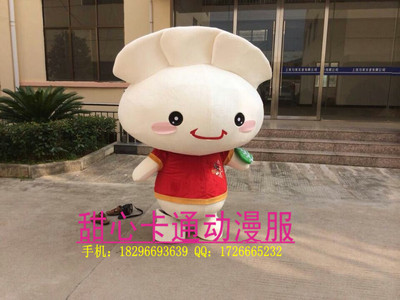 企业活动水饺卡通人偶服装表演道具 广告宣传 品质好饺子