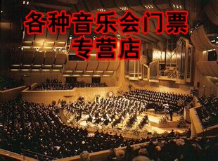 马克西姆钢琴演奏会古典音乐会久石让千与千寻门票北京演出订现票