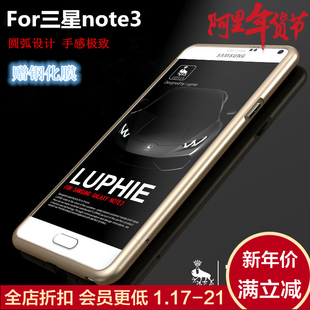 LUPHIE三星note3手机壳 n9008v金属边框式圆弧保护套男女新款韩潮