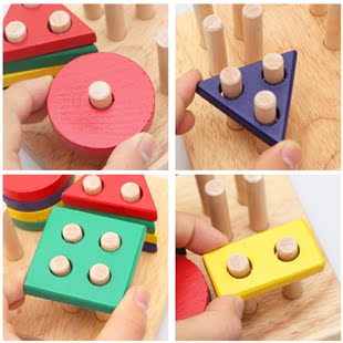宝宝形状配对四套柱木质几何积木玩具 婴幼儿启蒙早教对孔玩具