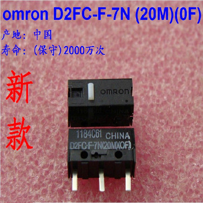 新品 正品OMRON欧姆龙D2FC-F-7N(20M)(OF) 鼠标微动开关 按键开关