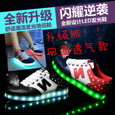 韩版情侣夜光鞋网面透气USB充电荧光LED七彩发光鞋男女闪光灯鞋子