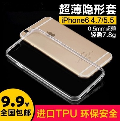 苹果iphone6 Plus 超薄6s透明壳5/5s/4.7/5.5 tpu软硅胶手机壳