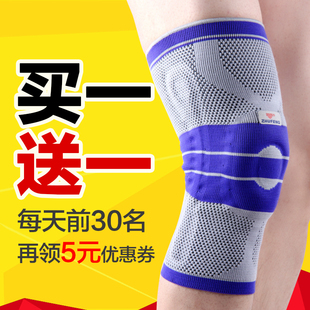 珠峰足球篮球护膝男女四季跑步透气护膝登山护膝运动护膝