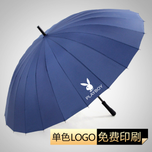 广告伞定做 定制直柄雨伞 24骨双人长柄晴雨伞印LOGO广告礼品伞