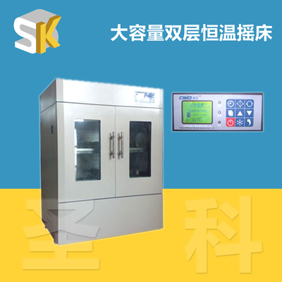 上海圣科QYC-2102 KYC-1102大容量双层全温摇床 震荡器恒温摇床