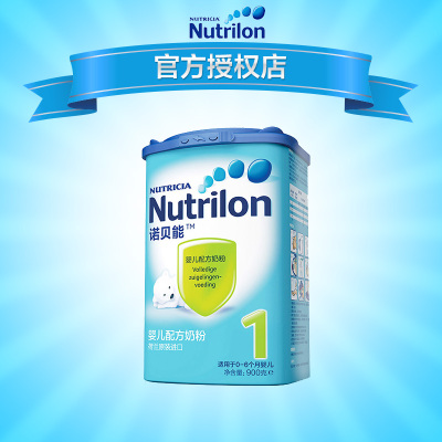 Nutrilon诺优能婴儿配方奶粉1段诺贝能一段 进口荷兰牛栏