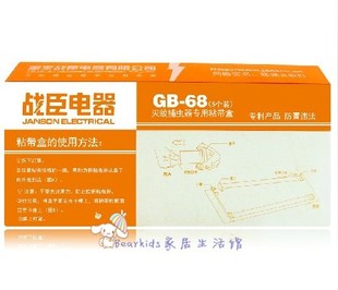 战臣粘捕式灭蚊灯灭蝇灯GB120型粘带粘虫纸粘纸GB68型5个一盒