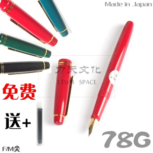 超值 日本原装进口PILOT百乐78G钢笔 学生练字钢笔 经典 包邮