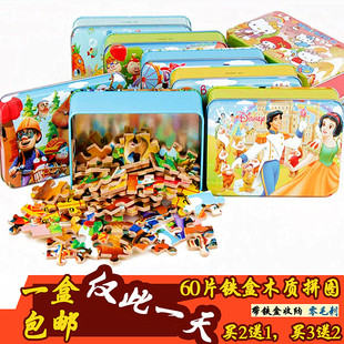 包邮铁盒60片木制质小孩儿童拼图益智力玩具卡通动漫宝宝3-6-8岁