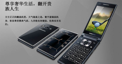 Samsung/三星 SM-G9198 大器4 移动联通4G 双屏双显商务正品手机