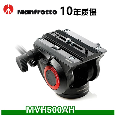 曼富图 官方授权店 MVH500AH 液压摄影摄像云台 701HDV升级版现货