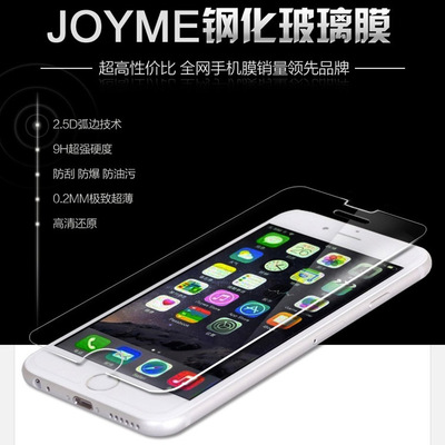iphone6s钢化膜 iphone5s钢化玻璃膜 6 plus 高清防爆前后膜4.7