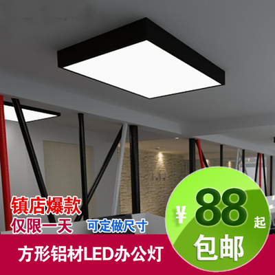 珊芸 现代简约LED铝材吸顶灯长方形客厅灯卧室书房灯办公室灯具