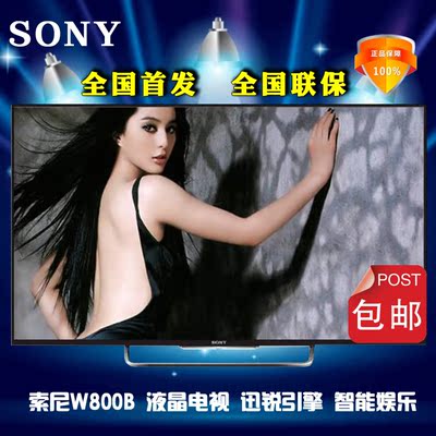 Sony/索尼 KDL-50W800B 50寸液晶平板电视 网络3D 高清 支持USB