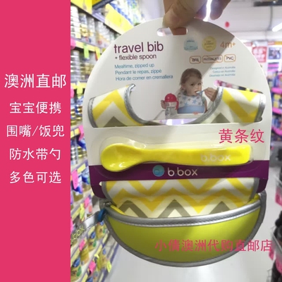 澳洲代购bbox婴幼儿童防水旅行袋围兜围嘴食饭兜可收纳小包带勺