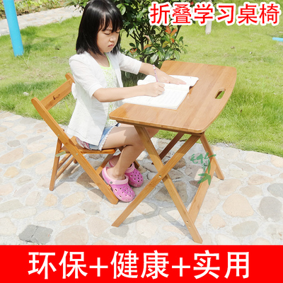 楠竹学习桌折叠桌椅套装实木书桌写字桌学生学习桌写字台特价