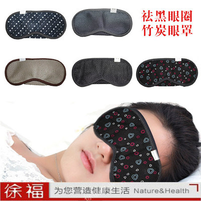 徐福竹炭遮光眼罩可爱活性炭竹炭眼罩睡眠眼罩男女士安神护眼罩