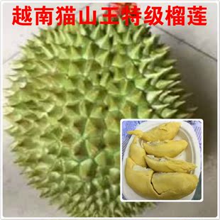 越南进口新鲜水果特级猫山王新鲜榴莲全国多省包邮
