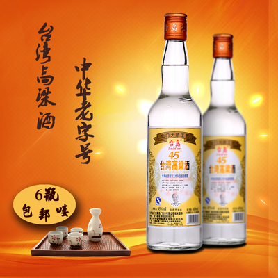 台湾高粱酒 金门大顺工艺600ml 浓香型白酒45度 粮食白酒6瓶包邮
