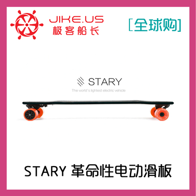 STARY 电动滑板 新型代步滑板代步车交通工具 简单易用