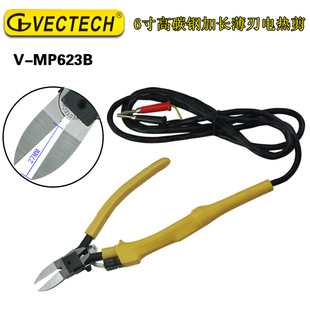 加长薄刃 电热剪 V-MP623B 台湾进口钳子  电剪刀