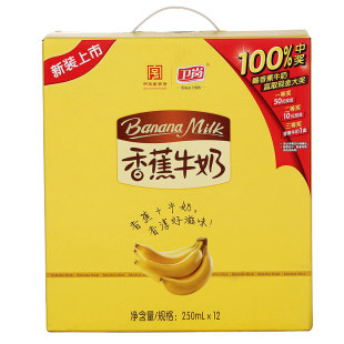 卫岗香蕉牛奶250ml*12 礼盒装儿童早餐牛奶南京地区5提送货上门