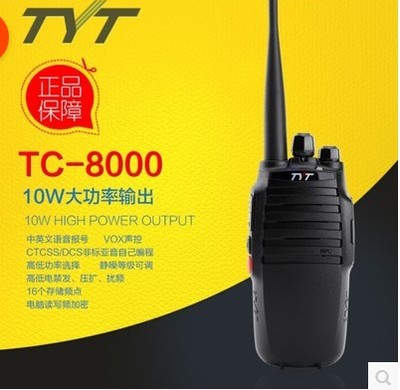 特易通TC-8000 对讲机 民用10W 大功率 手台大容量电池