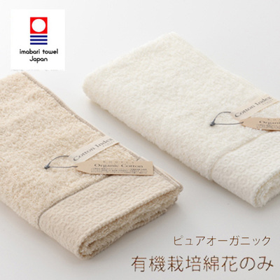 现货 日本代购 今治纯有机栽培棉无荧光剂不染色毛巾面巾 高端