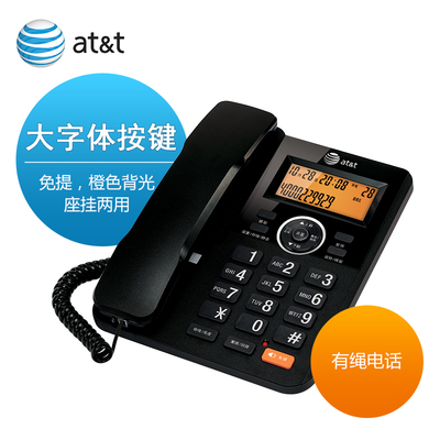 美国AT&T有绳固定电话座机 家用办公 中文显示固定电话机CN2309