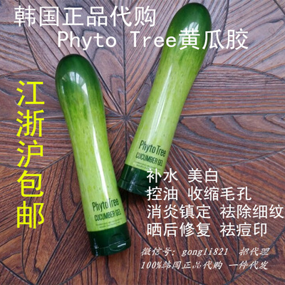韩国新品发朵 Phyto Tree黄瓜胶美白补水晒后修复250ML正品现货
