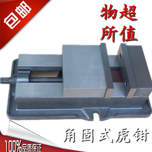 台湾4寸铣床用角固式平口钳精密机用平口钳CNC台虎钳5寸6寸8寸