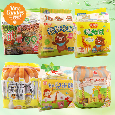 台湾特产北田米饼米卷能量99棒蛋黄味820g宝宝儿童饼干进口零食品