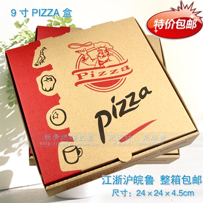 满箱包邮 9寸比萨盒 披萨盒子批萨盒匹萨盒烘焙包装 批发定做LOGO
