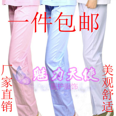 护士裤白色蓝色粉色 夏装冬装松紧腰工作裤侧兜护士服白大褂包邮