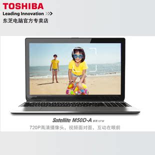 Toshiba/东芝 M50D-A M50D-AT01S1 四核金属拉丝 全新笔记本电脑