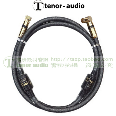 正品Tenor-Audio数字机顶盒有线电视高清连接线闭路射频线F头对RF