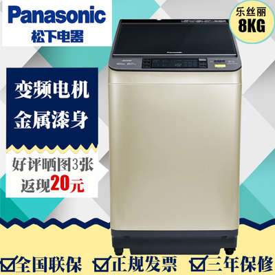 Panasonic/松下 XQB80-X8156/X8155/X800N 变频波轮洗衣机8公斤