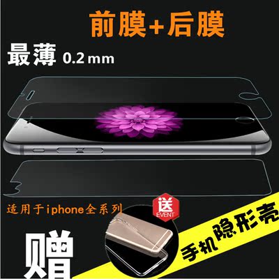 iphone5/5c/5s钢化玻璃膜苹果6/plus 4/4s高清防爆弧边手机钢化膜