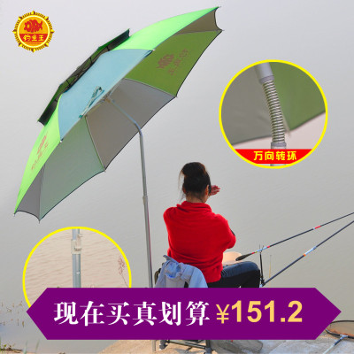钓鱼王钓鱼伞万向防紫外线防雨超轻2节双层钓伞1.8米特价垂钓伞