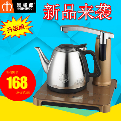 美能迪自动上水电热水壶 智能温控超薄组合茶艺炉不锈钢电热水壶