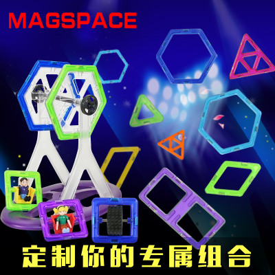 琛达正版magspace磁力片磁力建构片磁力健构片散片散装单片