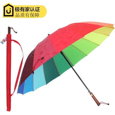 双人长柄伞男女晴雨伞遇水开花伞创意商务暴雨彩虹伞超大自动雨伞