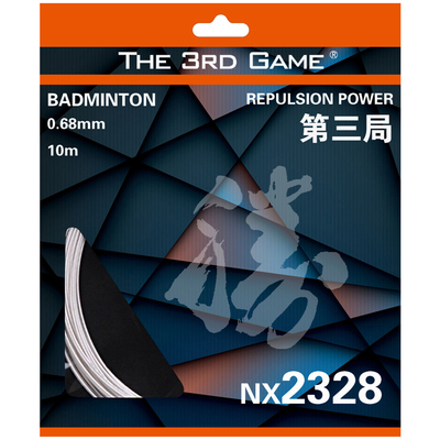 第三局The 3rd Game NX2328 耐用弹性兼备性 专业羽毛球线