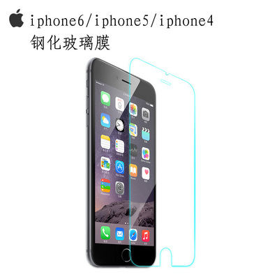 苹果iphone4/iphone5/iphone6手机钢化玻璃膜 超防刮防爆手机贴膜