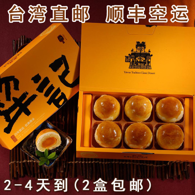 台湾代购百年犁记食品乌豆沙蛋黄酥6入月饼零美食糕点顺风2盒包邮